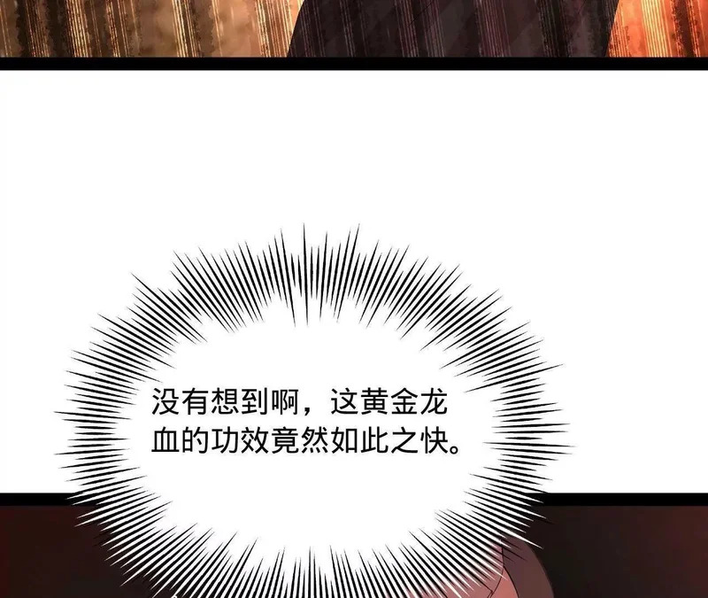 365 四百九十三万金！ 第58页