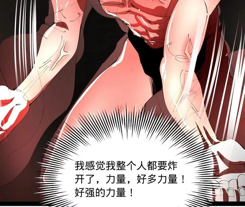 365 四百九十三万金！ 第60页