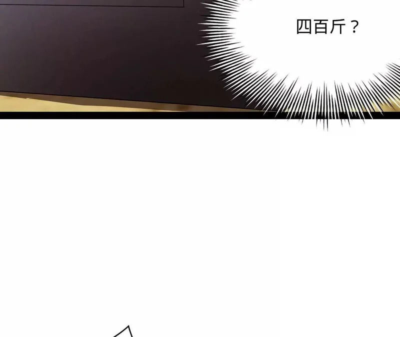 365 四百九十三万金！ 第64页