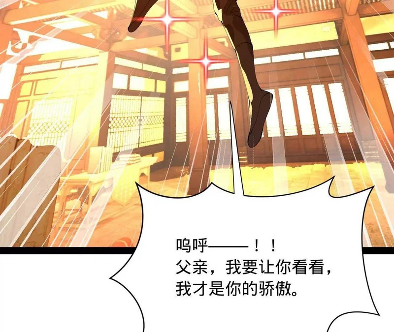 365 四百九十三万金！ 第74页