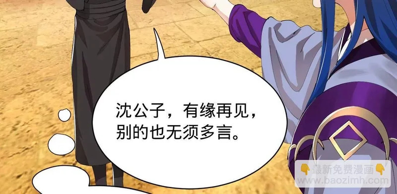 365 四百九十三万金！ 第77页