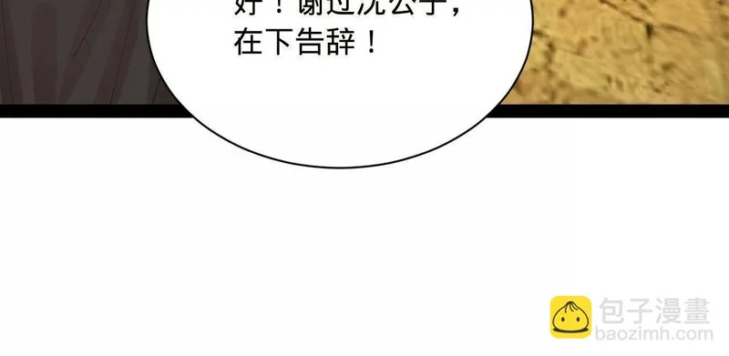 365 四百九十三万金！ 第81页