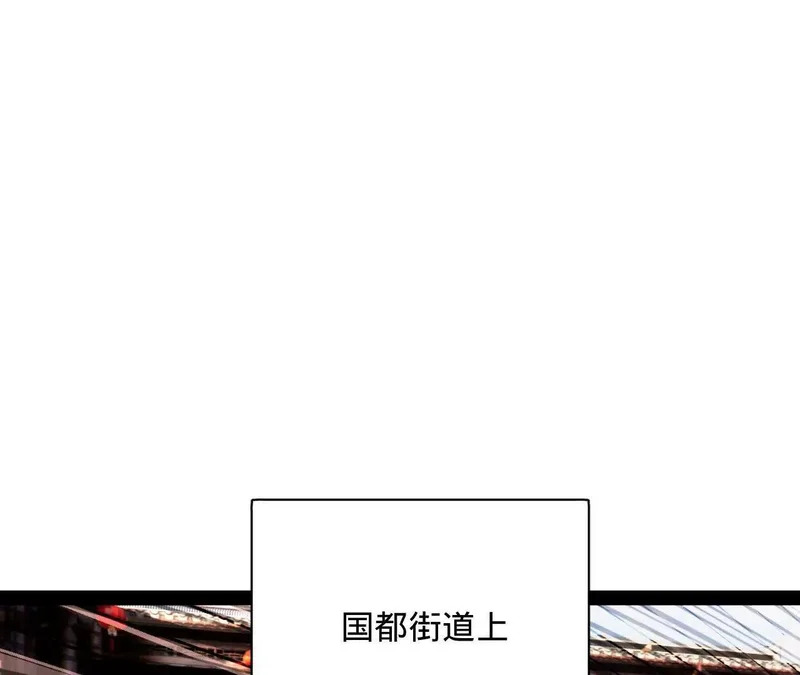 365 四百九十三万金！ 第82页