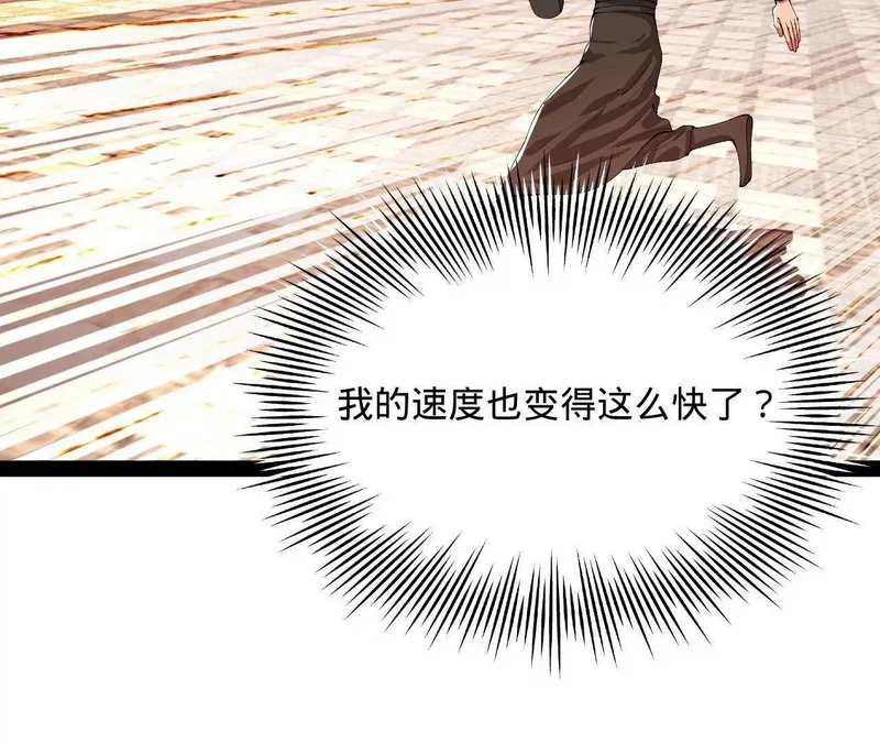 365 四百九十三万金！ 第84页