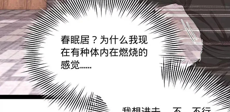 365 四百九十三万金！ 第87页