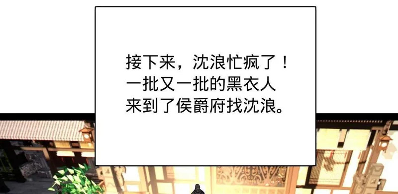 365 四百九十三万金！ 第91页