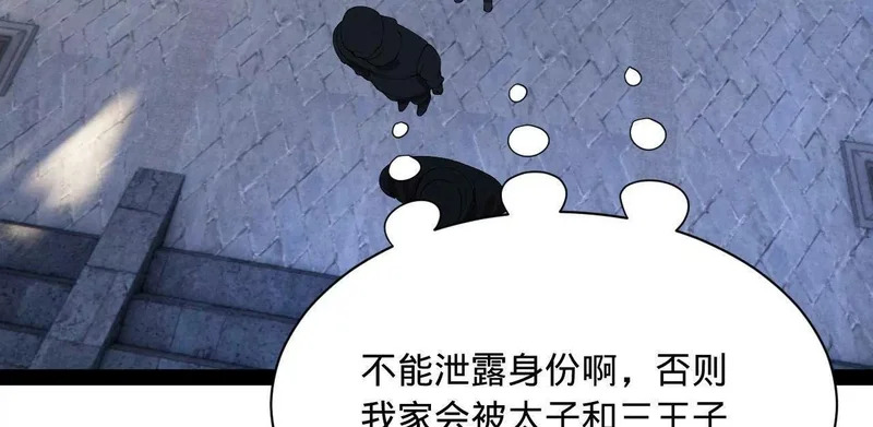 365 四百九十三万金！ 第93页