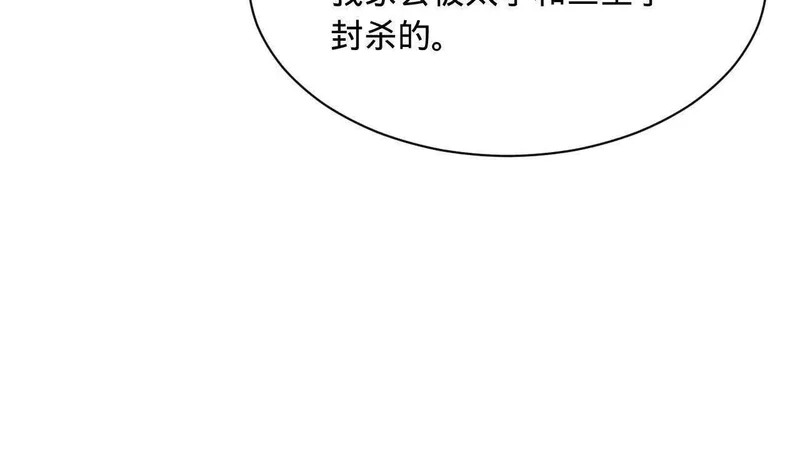 365 四百九十三万金！ 第94页