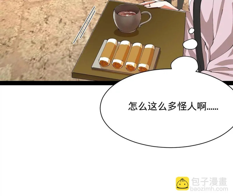 365 四百九十三万金！ 第97页