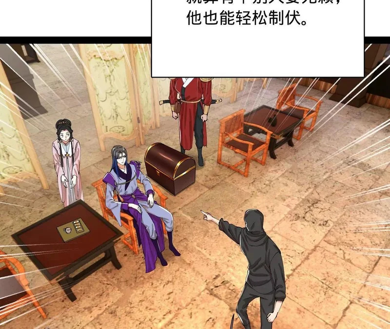 365 四百九十三万金！ 第99页