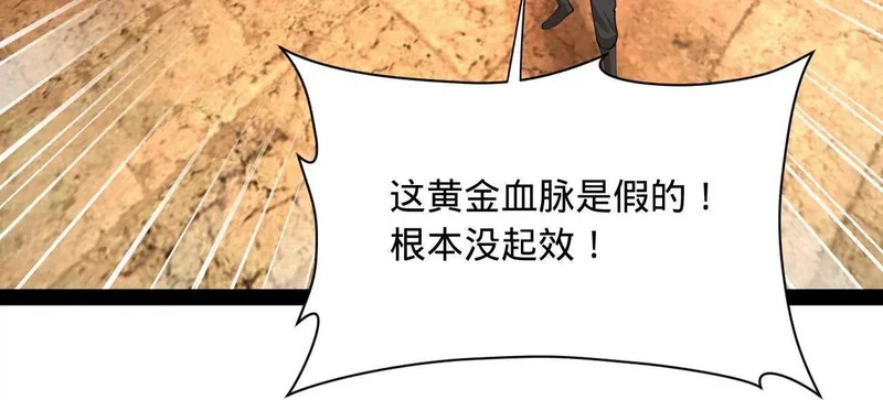 365 四百九十三万金！ 第100页