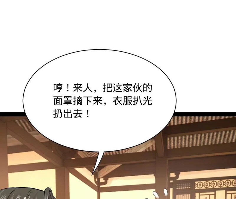 365 四百九十三万金！ 第101页