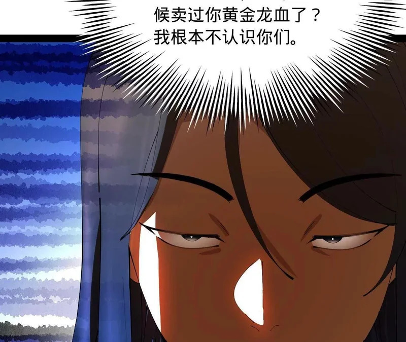 365 四百九十三万金！ 第105页