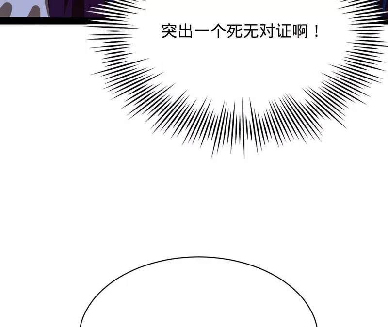 365 四百九十三万金！ 第107页