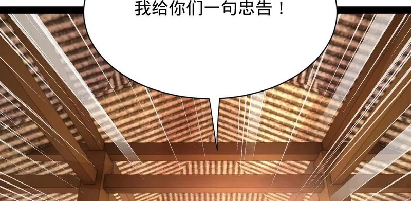 365 四百九十三万金！ 第108页