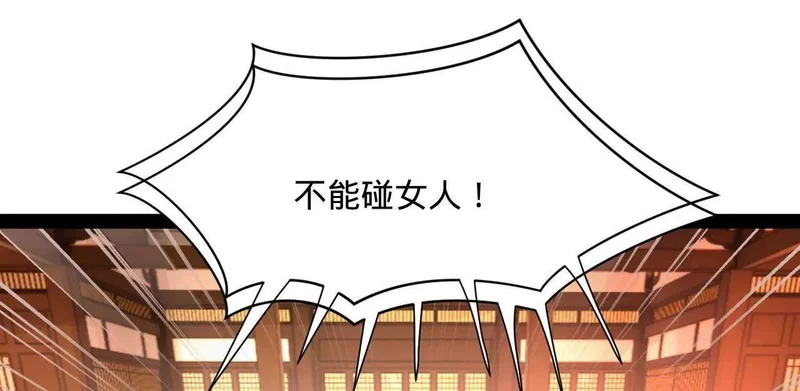 365 四百九十三万金！ 第110页