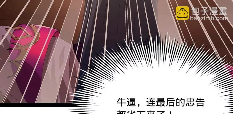 365 四百九十三万金！ 第112页