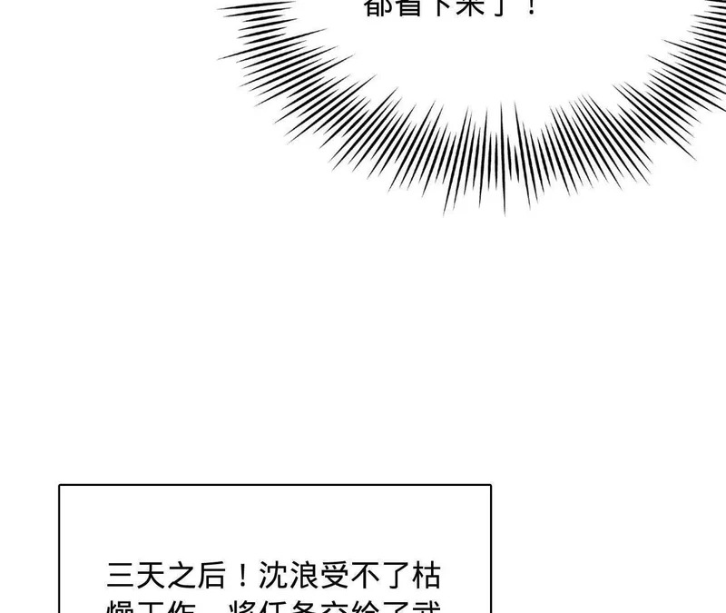 365 四百九十三万金！ 第113页
