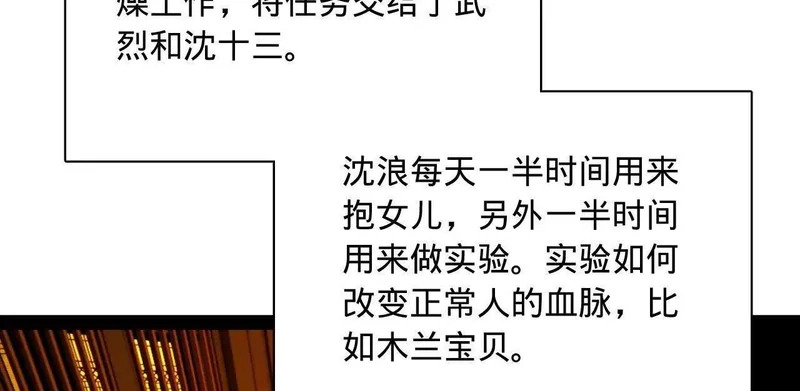 365 四百九十三万金！ 第114页