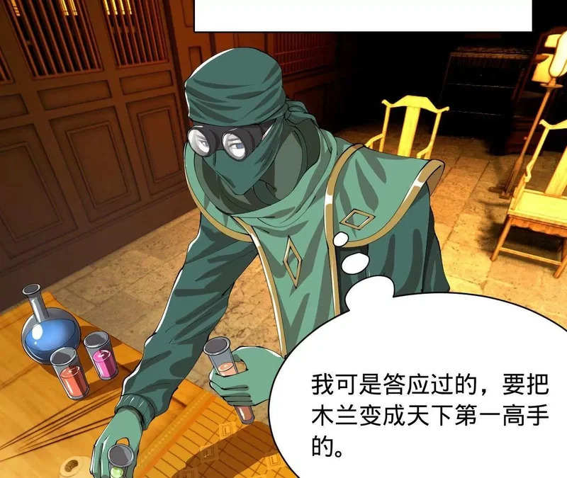 365 四百九十三万金！ 第115页