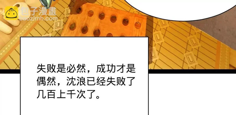 365 四百九十三万金！ 第116页