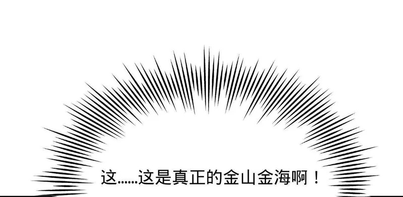 365 四百九十三万金！ 第125页