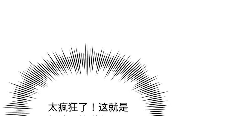 365 四百九十三万金！ 第131页