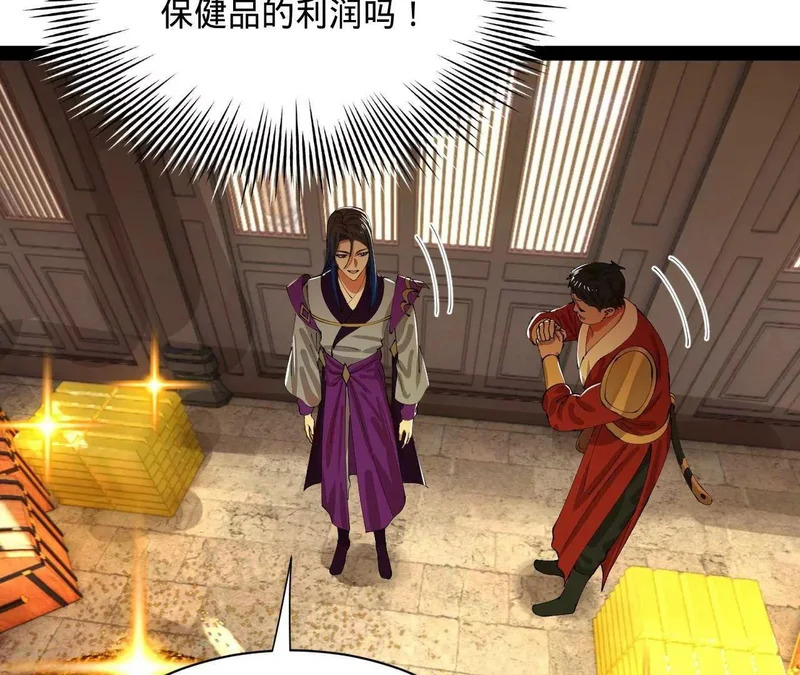 365 四百九十三万金！ 第132页