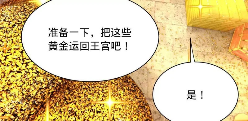 365 四百九十三万金！ 第133页
