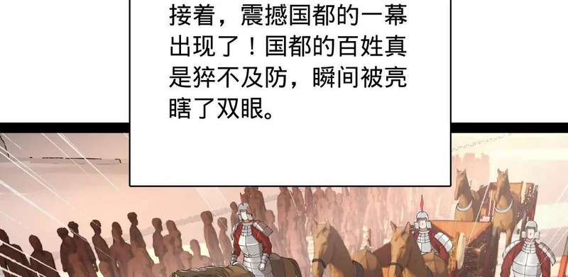 365 四百九十三万金！ 第135页