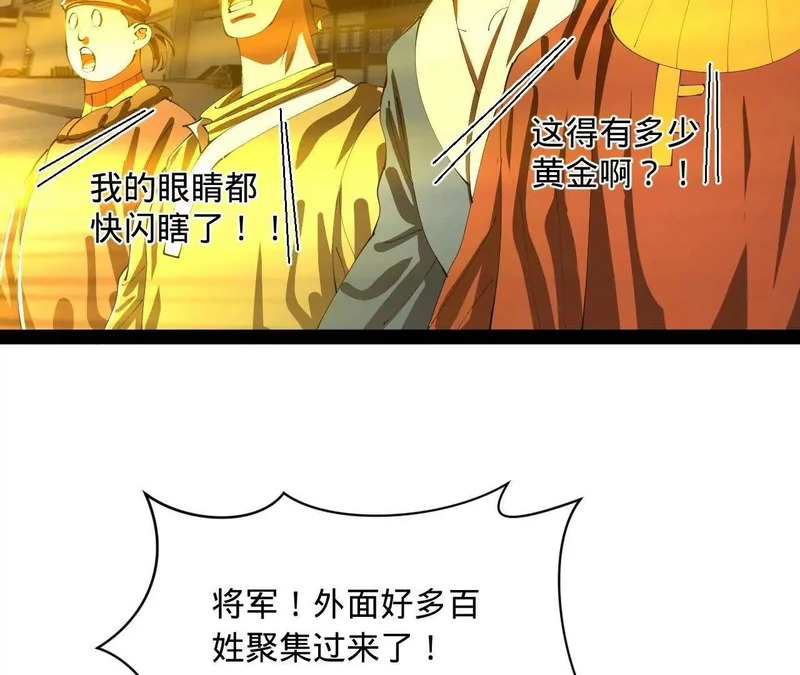 365 四百九十三万金！ 第140页