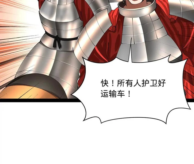 365 四百九十三万金！ 第142页