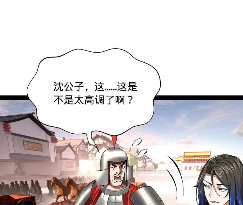 366 断了他的根！ 第4页