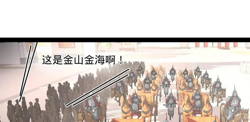 366 断了他的根！ 第7页
