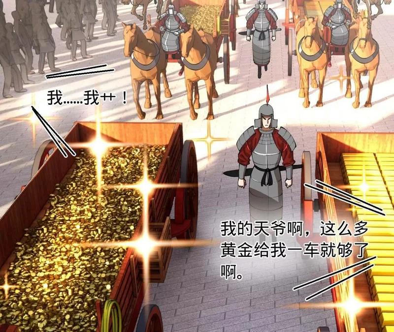 366 断了他的根！ 第8页