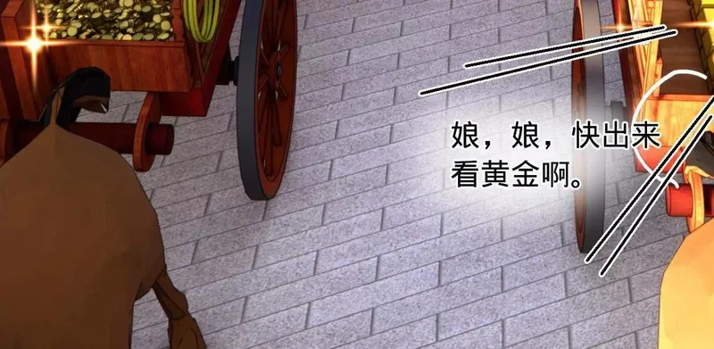 366 断了他的根！ 第9页