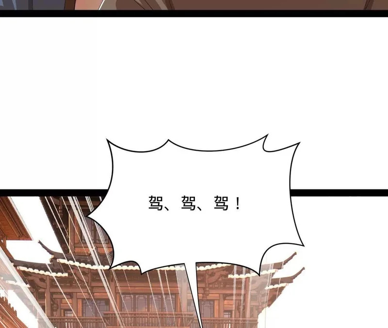 366 断了他的根！ 第12页