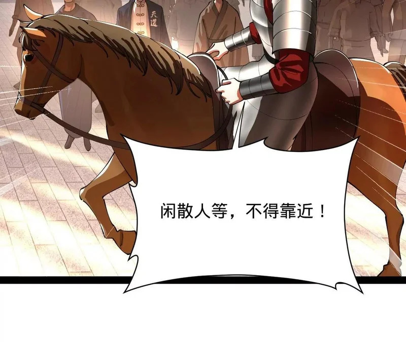 366 断了他的根！ 第14页