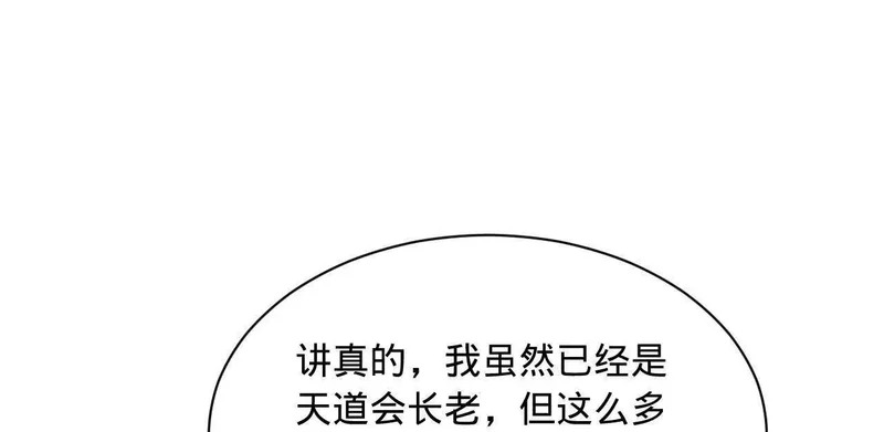 366 断了他的根！ 第15页