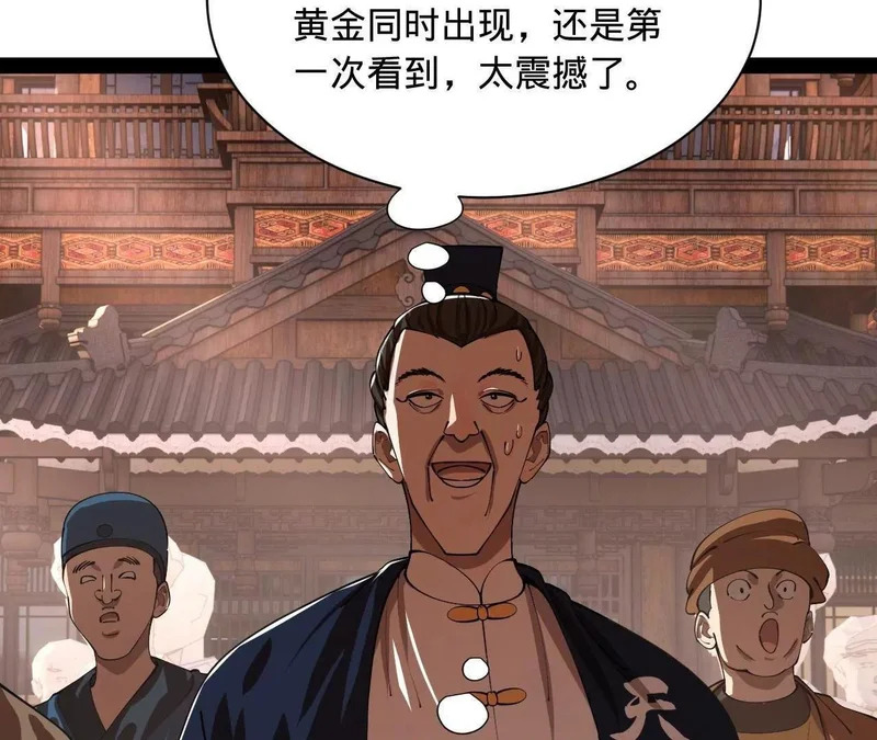 366 断了他的根！ 第16页