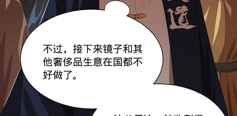 366 断了他的根！ 第17页