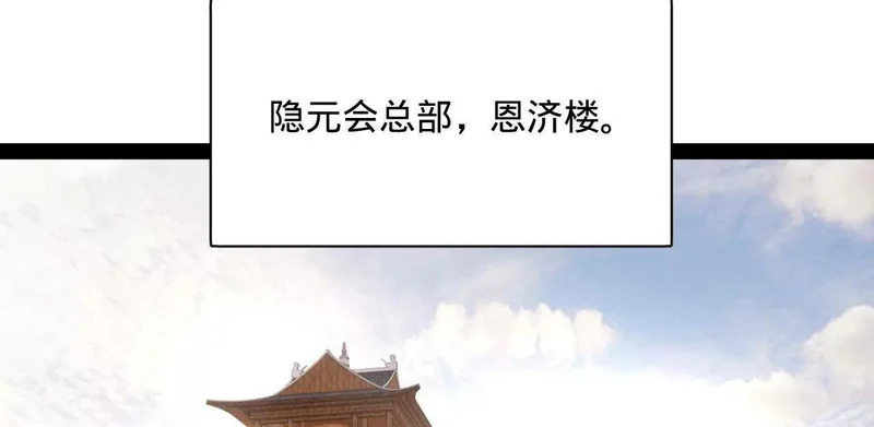 366 断了他的根！ 第19页