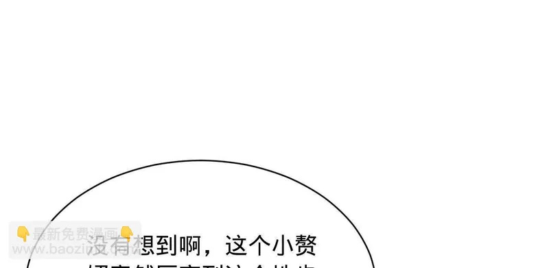 366 断了他的根！ 第21页