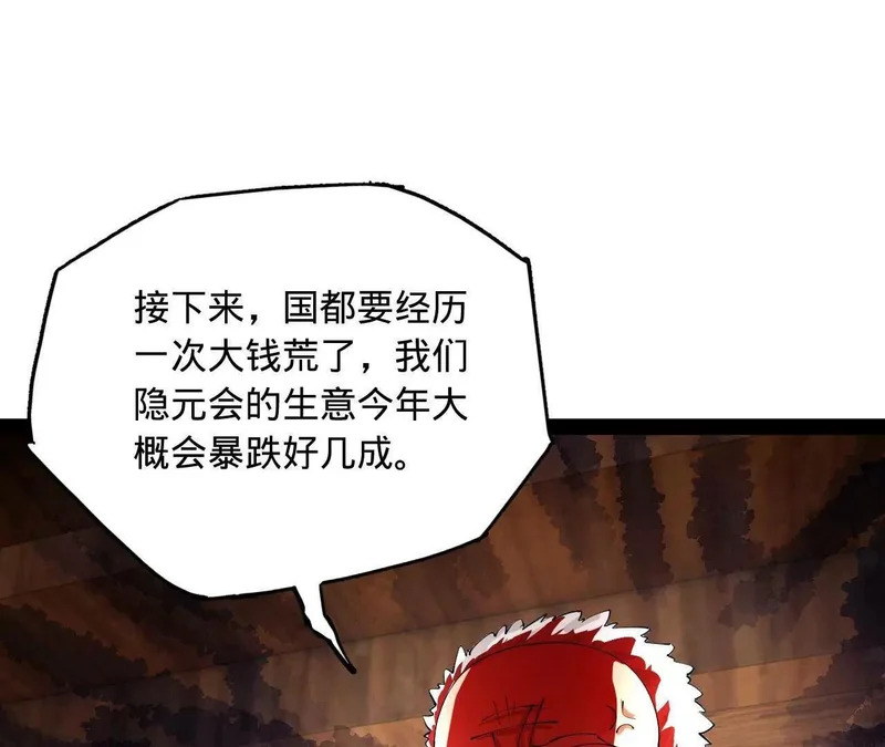 366 断了他的根！ 第25页