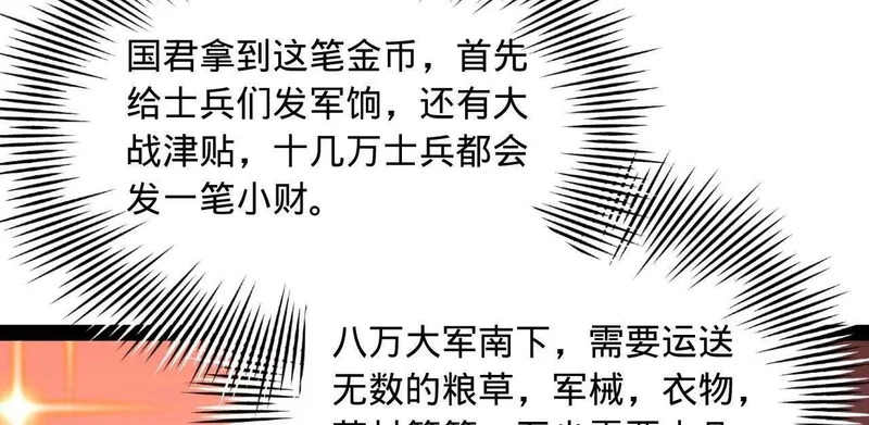 366 断了他的根！ 第28页