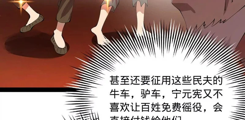 366 断了他的根！ 第30页