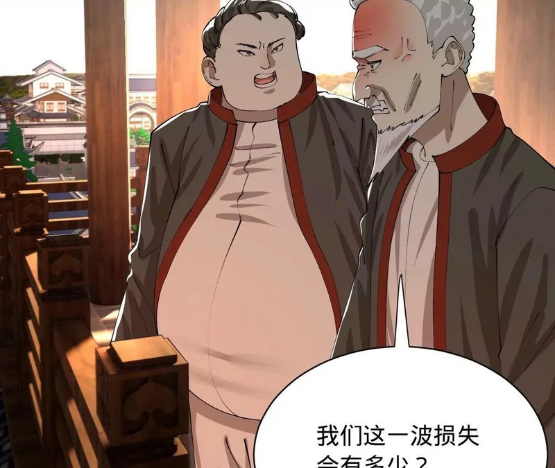 366 断了他的根！ 第33页