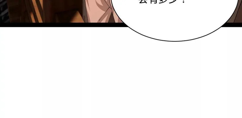 366 断了他的根！ 第34页