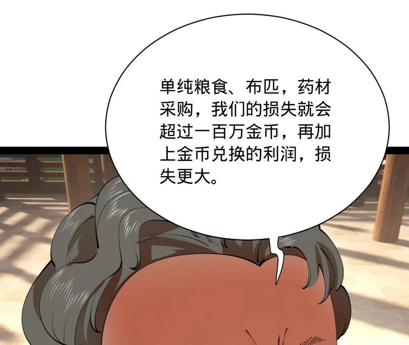 366 断了他的根！ 第35页