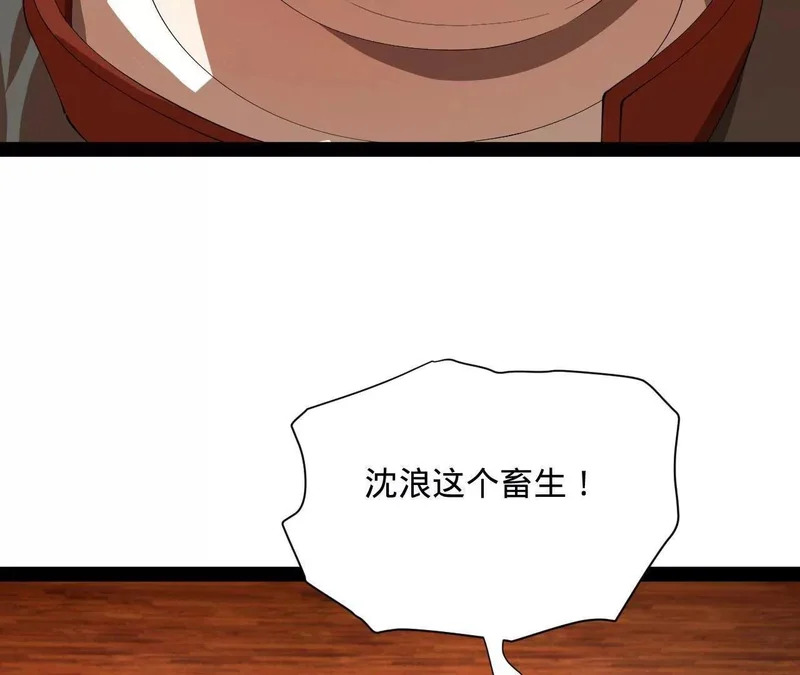 366 断了他的根！ 第37页